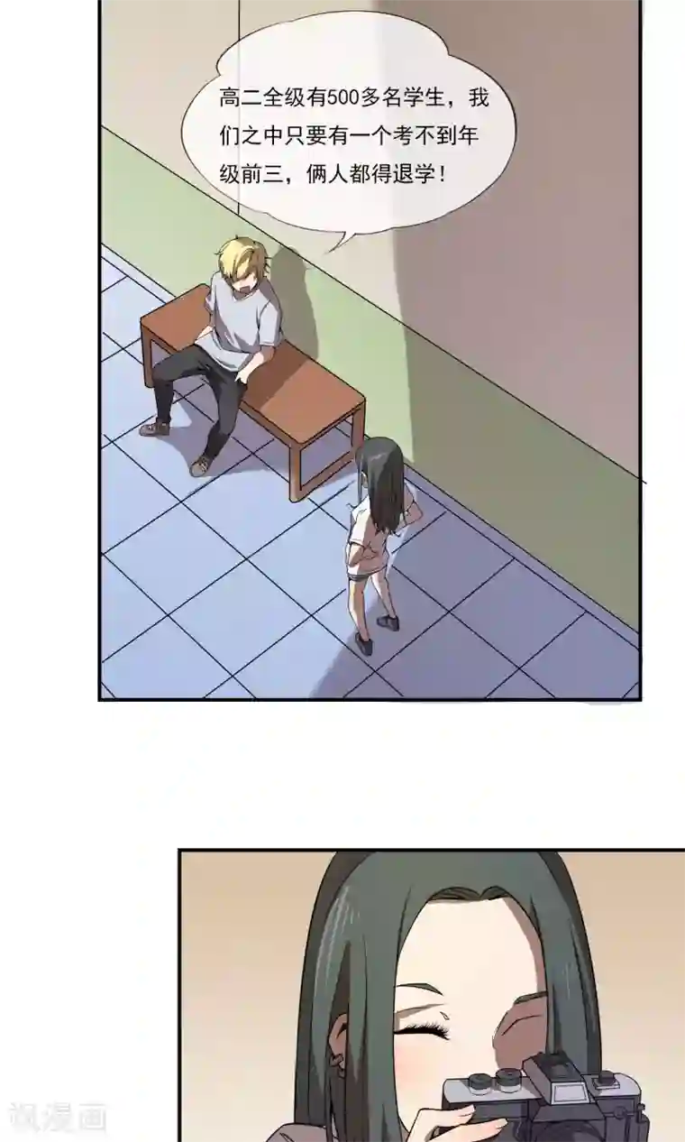 光影恋人第8话 就算退学也绝不作弊