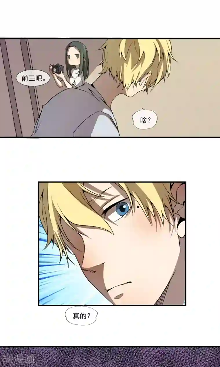 光影恋人第8话 就算退学也绝不作弊