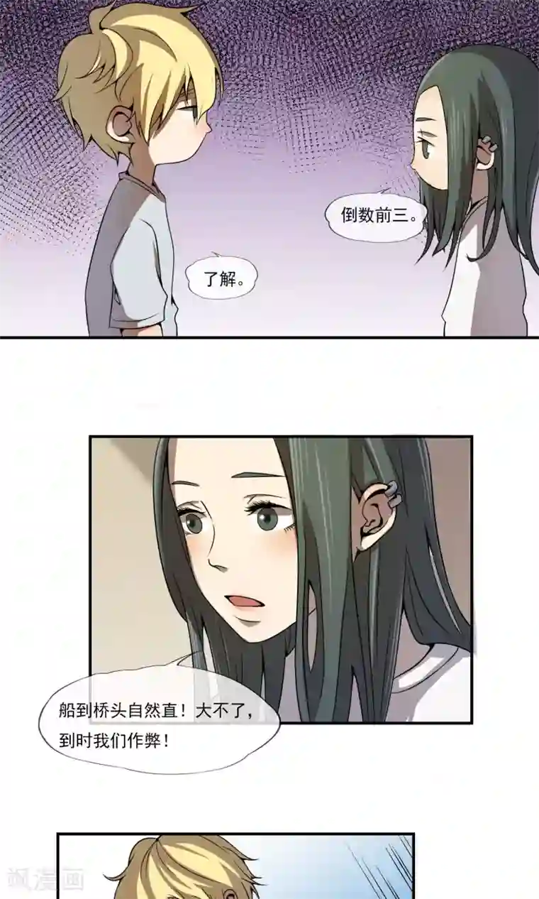 光影恋人第8话 就算退学也绝不作弊