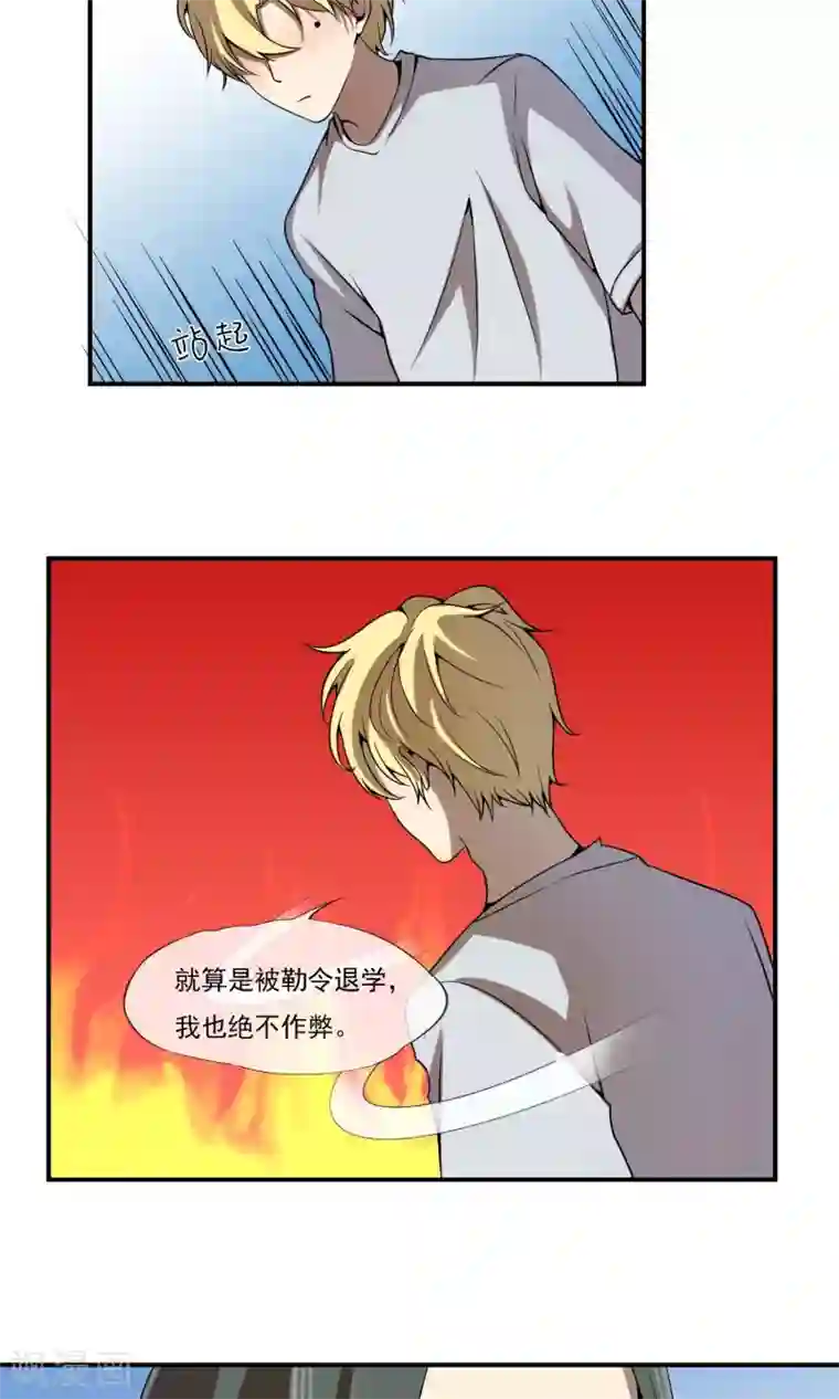 光影恋人第8话 就算退学也绝不作弊