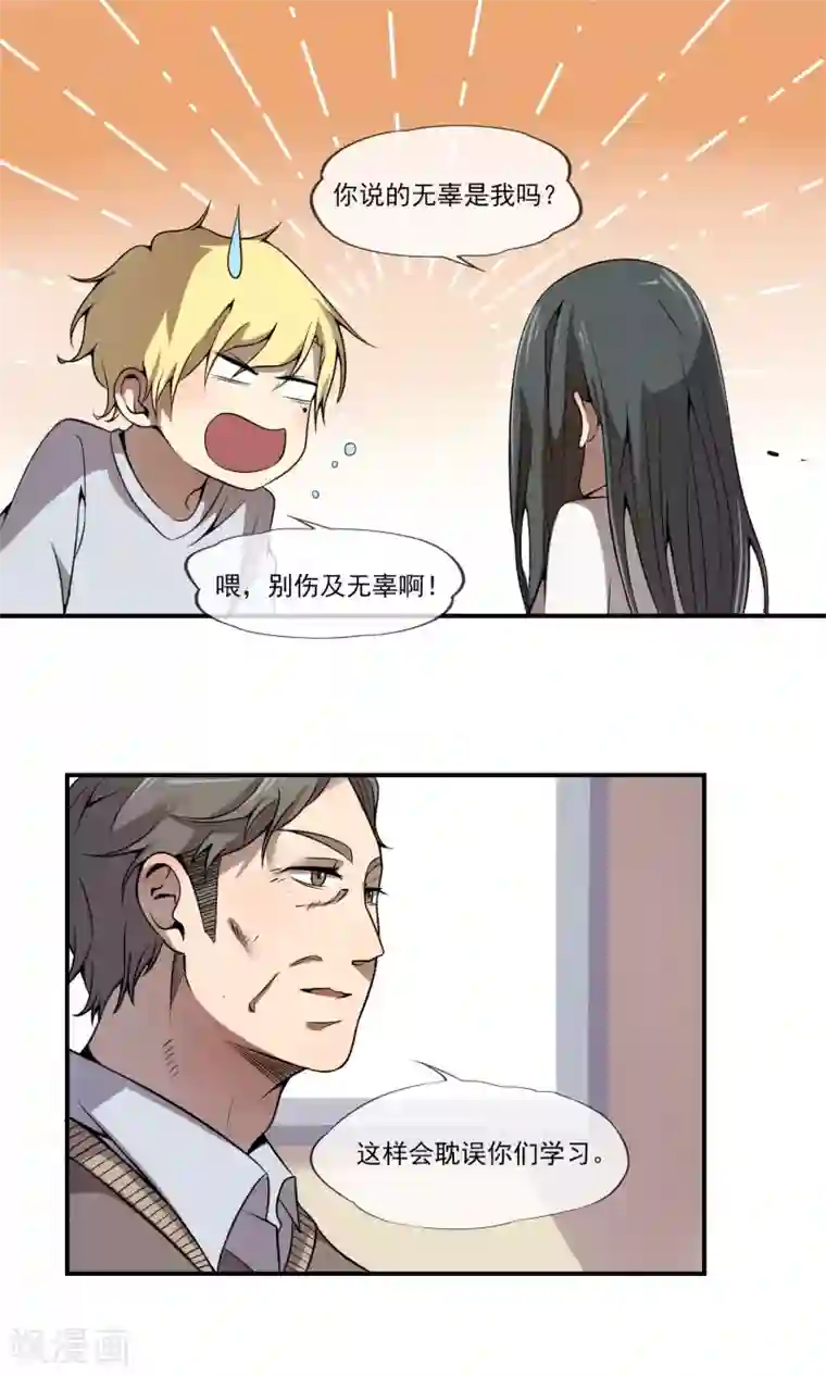 光影恋人第8话 就算退学也绝不作弊