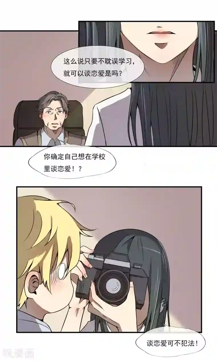 光影恋人第8话 就算退学也绝不作弊