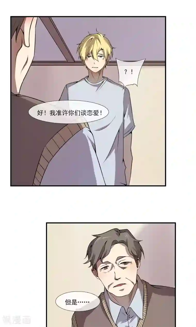 光影恋人第8话 就算退学也绝不作弊