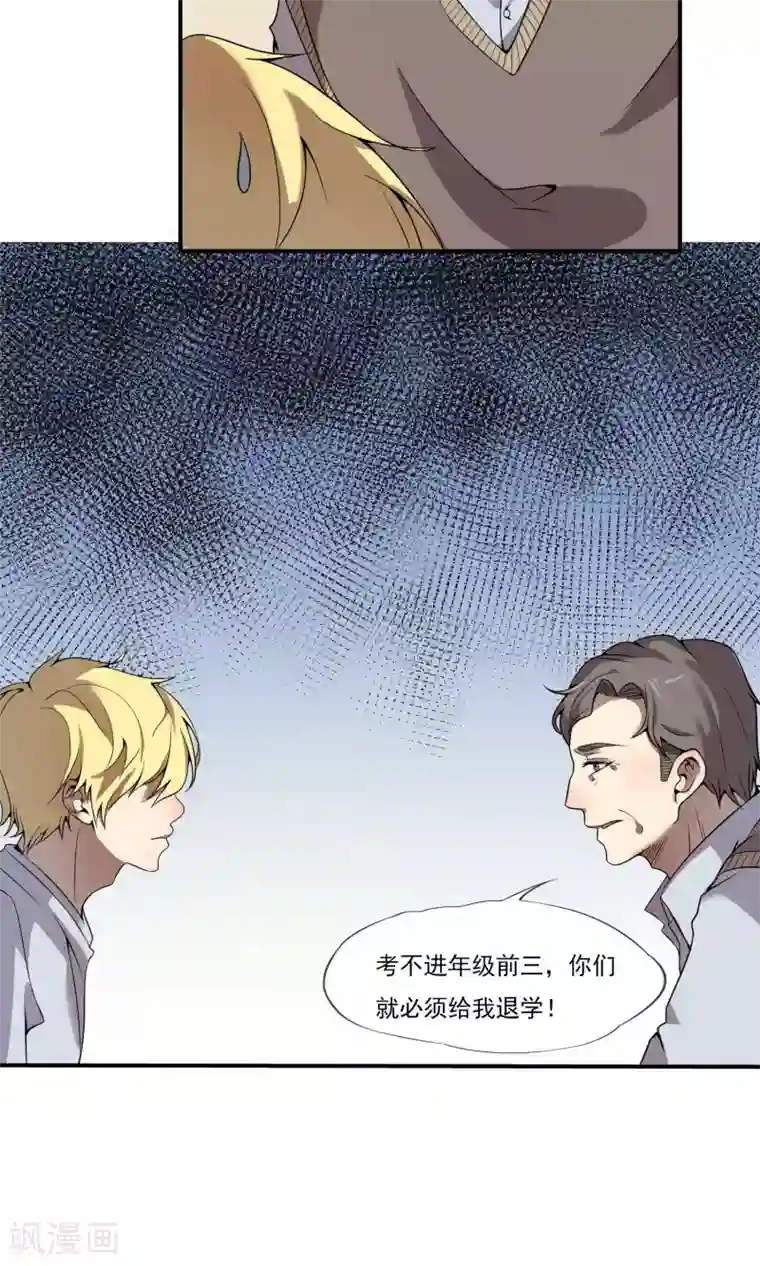 光影恋人第8话 就算退学也绝不作弊