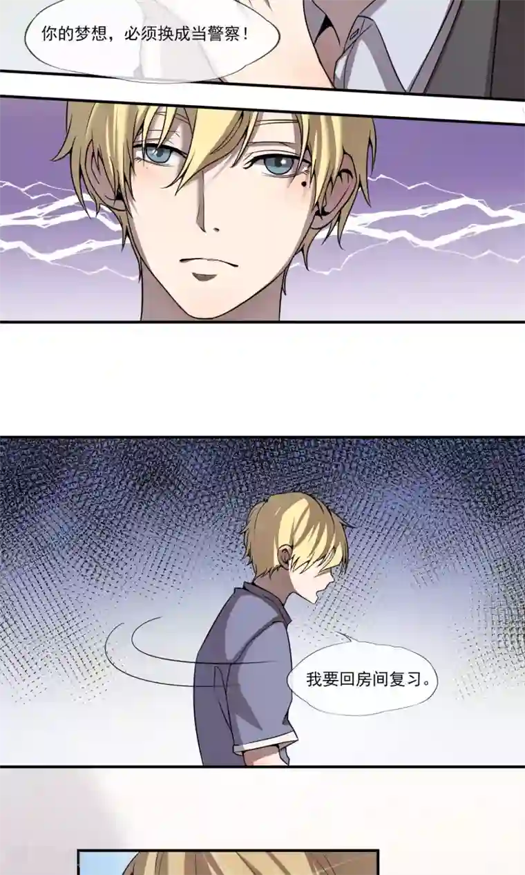 光影恋人第9话 我绝不能被赶出学校