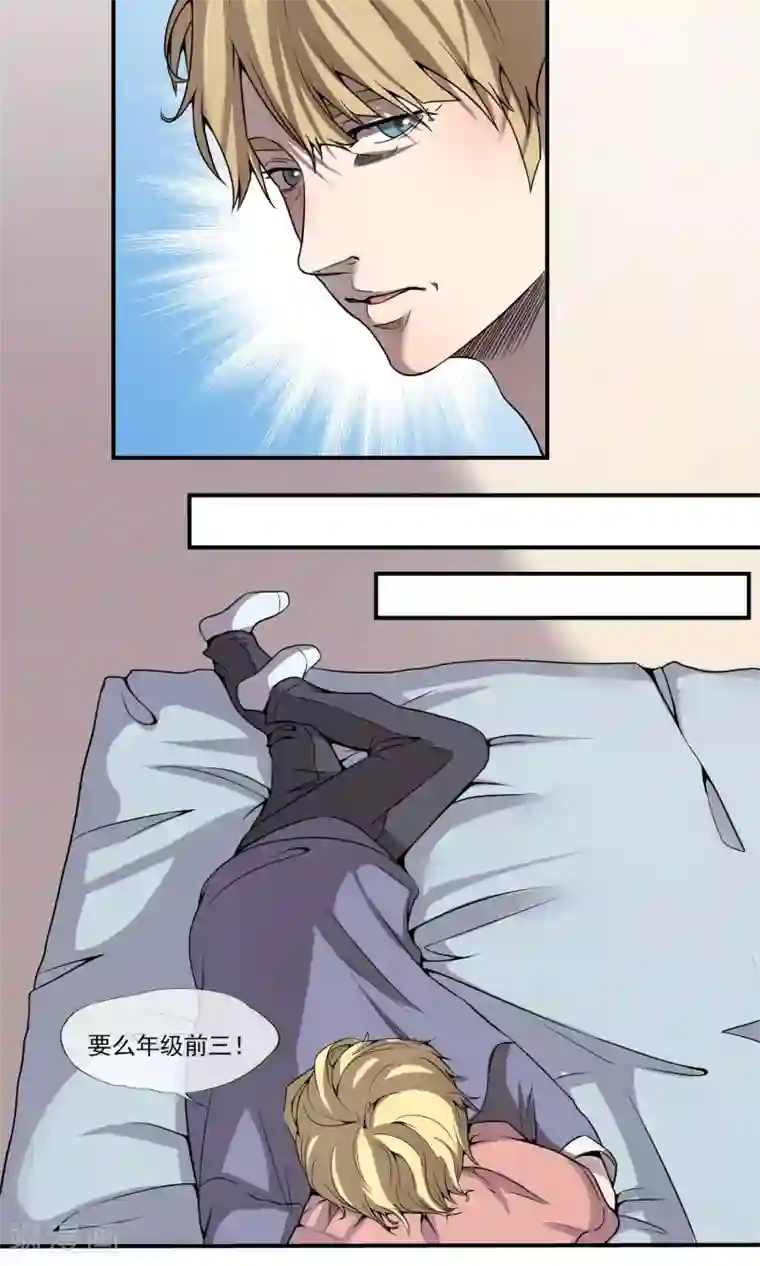 光影恋人第9话 我绝不能被赶出学校