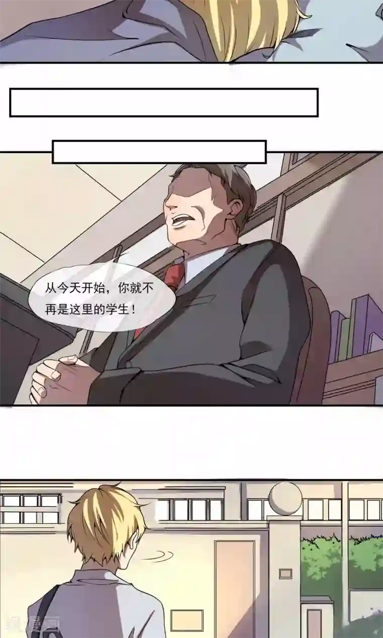 光影恋人第9话 我绝不能被赶出学校