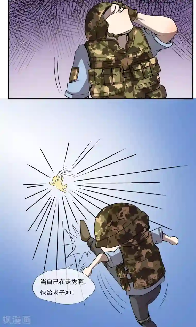 光影恋人第9话 我绝不能被赶出学校