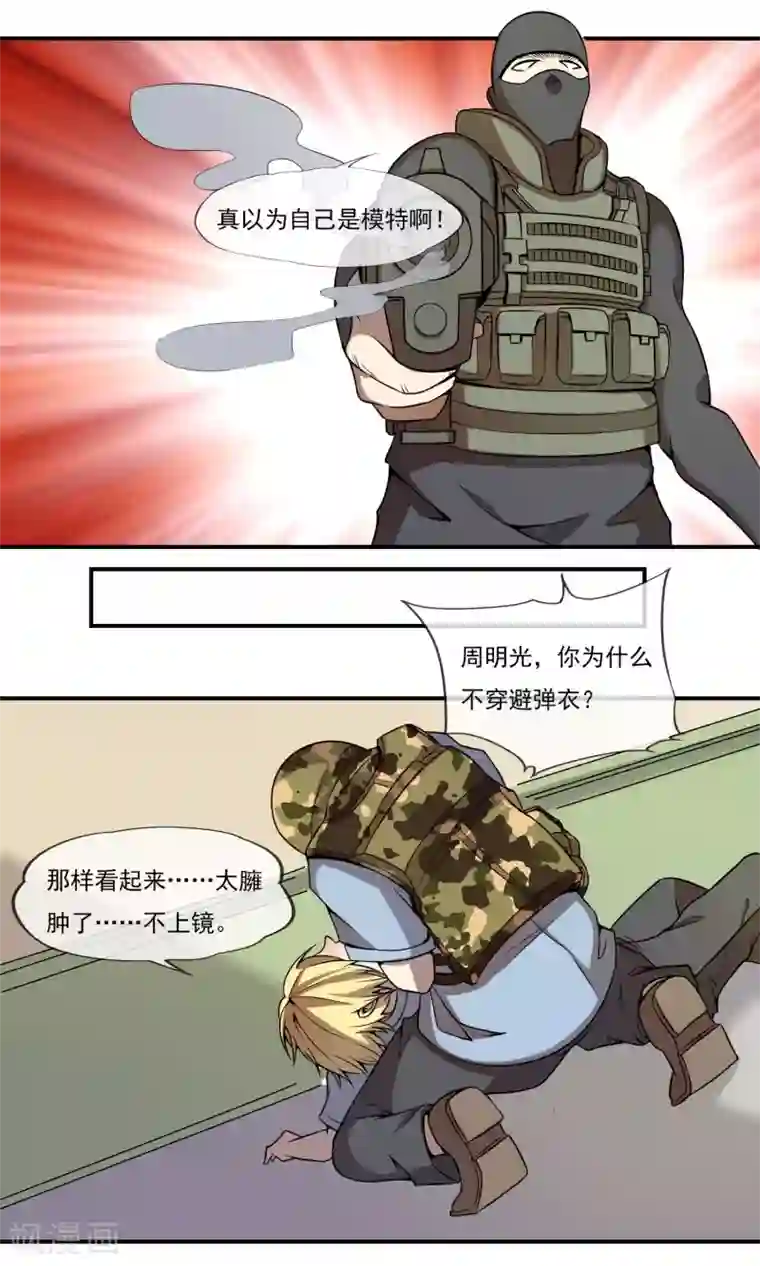 光影恋人第9话 我绝不能被赶出学校