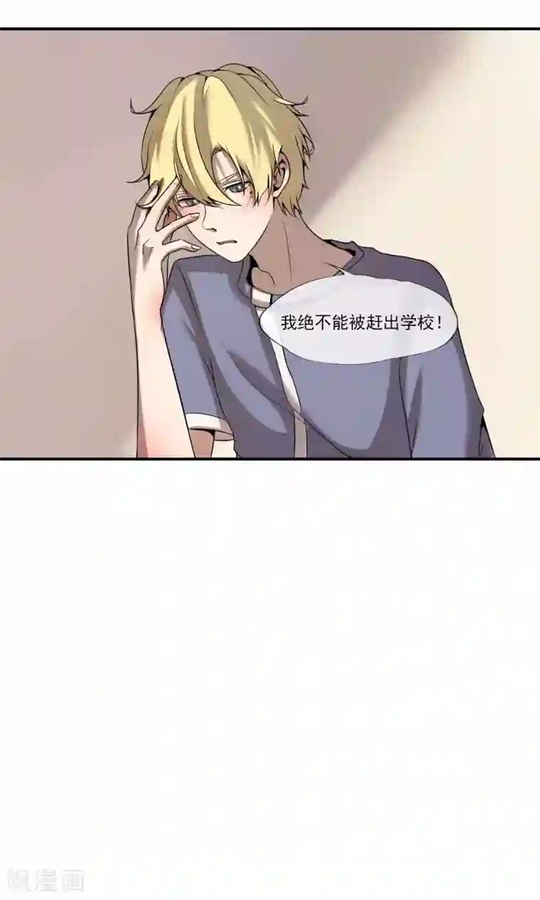 光影恋人第9话 我绝不能被赶出学校
