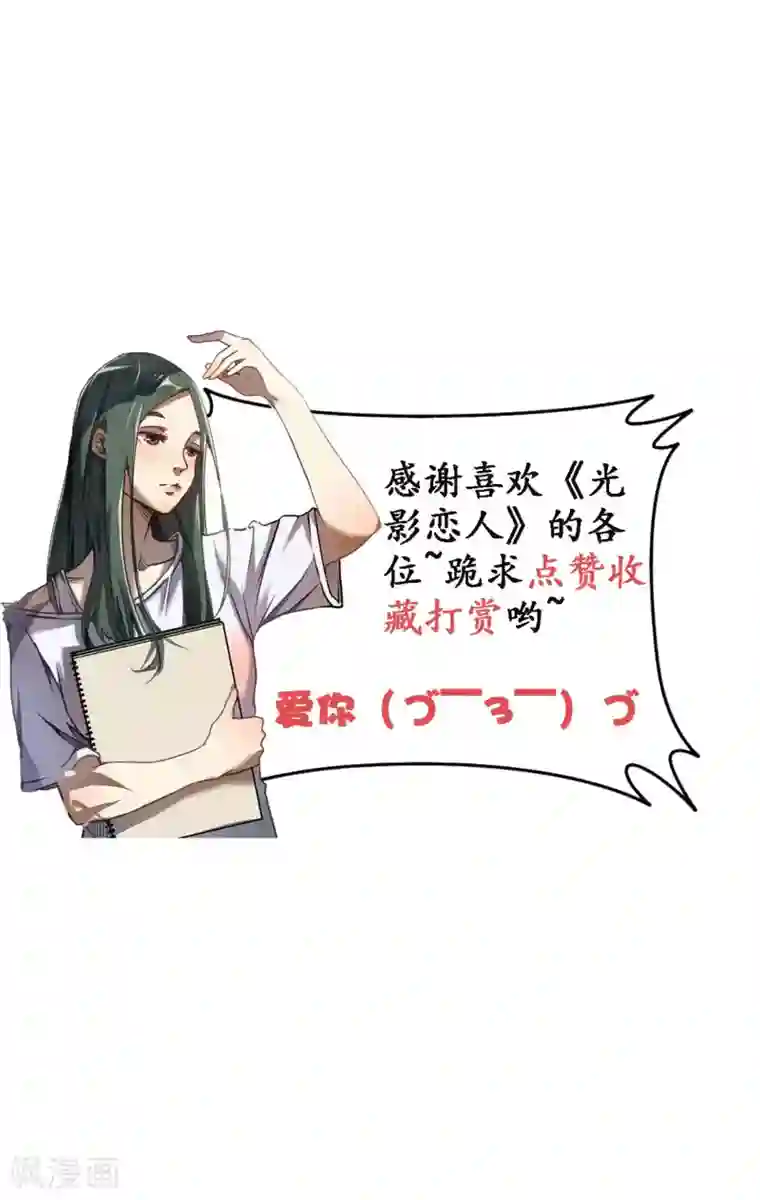 光影恋人第9话 我绝不能被赶出学校