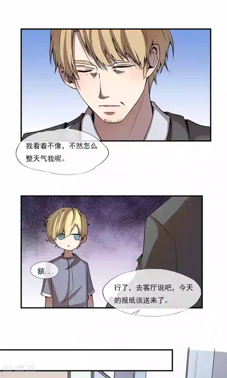 光影恋人第9话 我绝不能被赶出学校