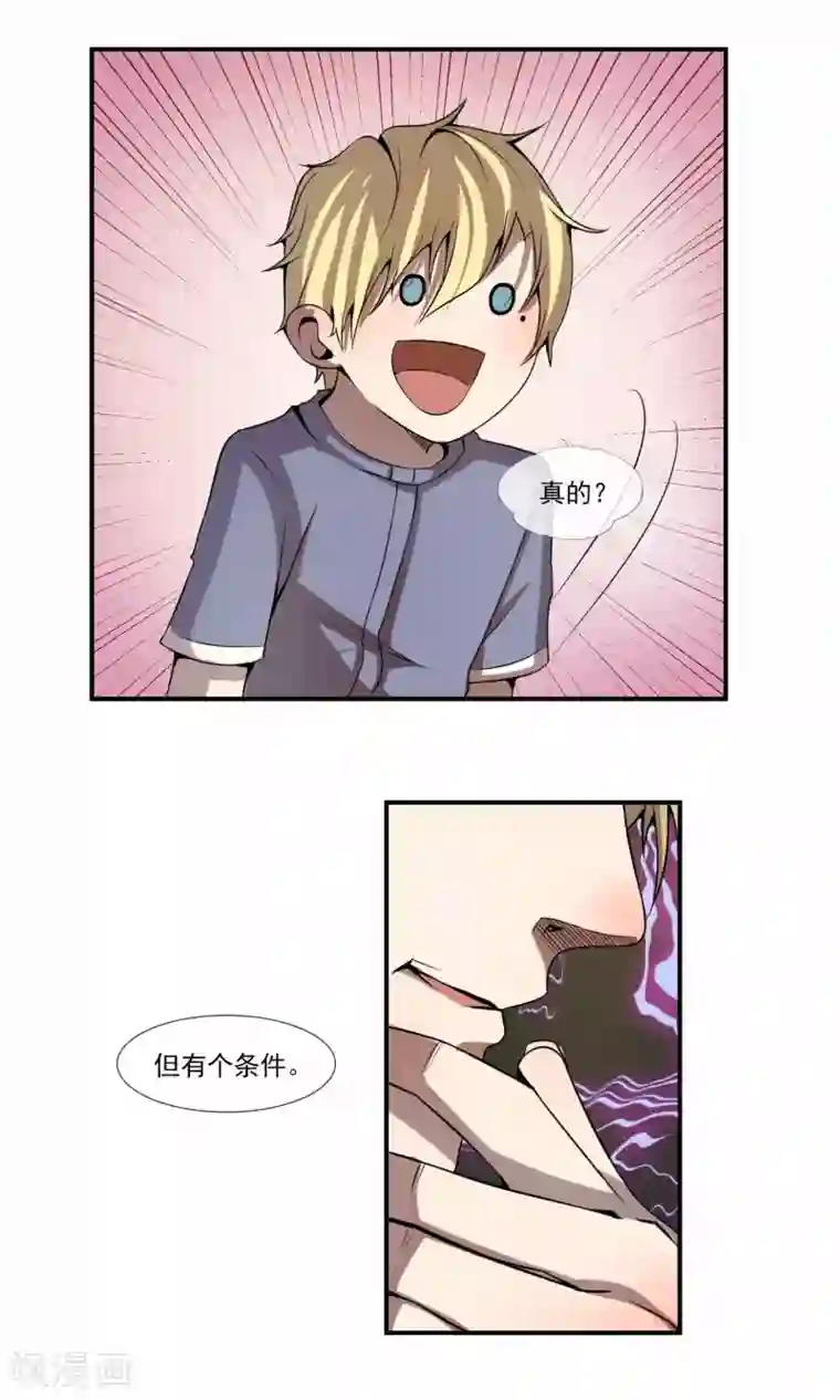 光影恋人第9话 我绝不能被赶出学校