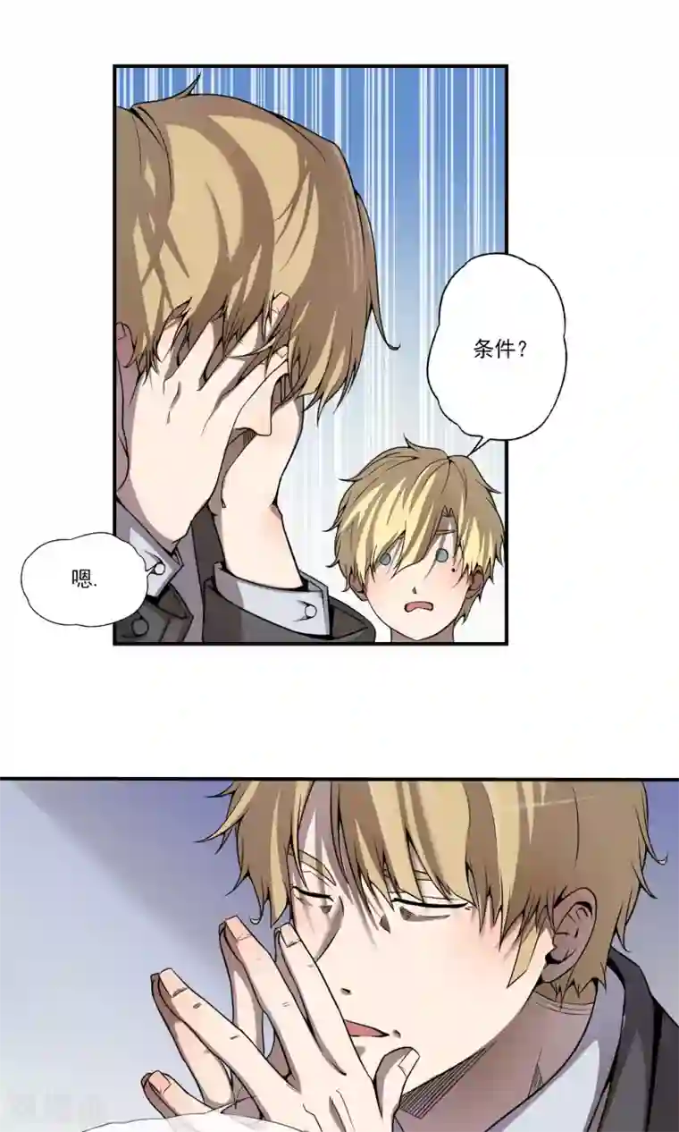 光影恋人第9话 我绝不能被赶出学校