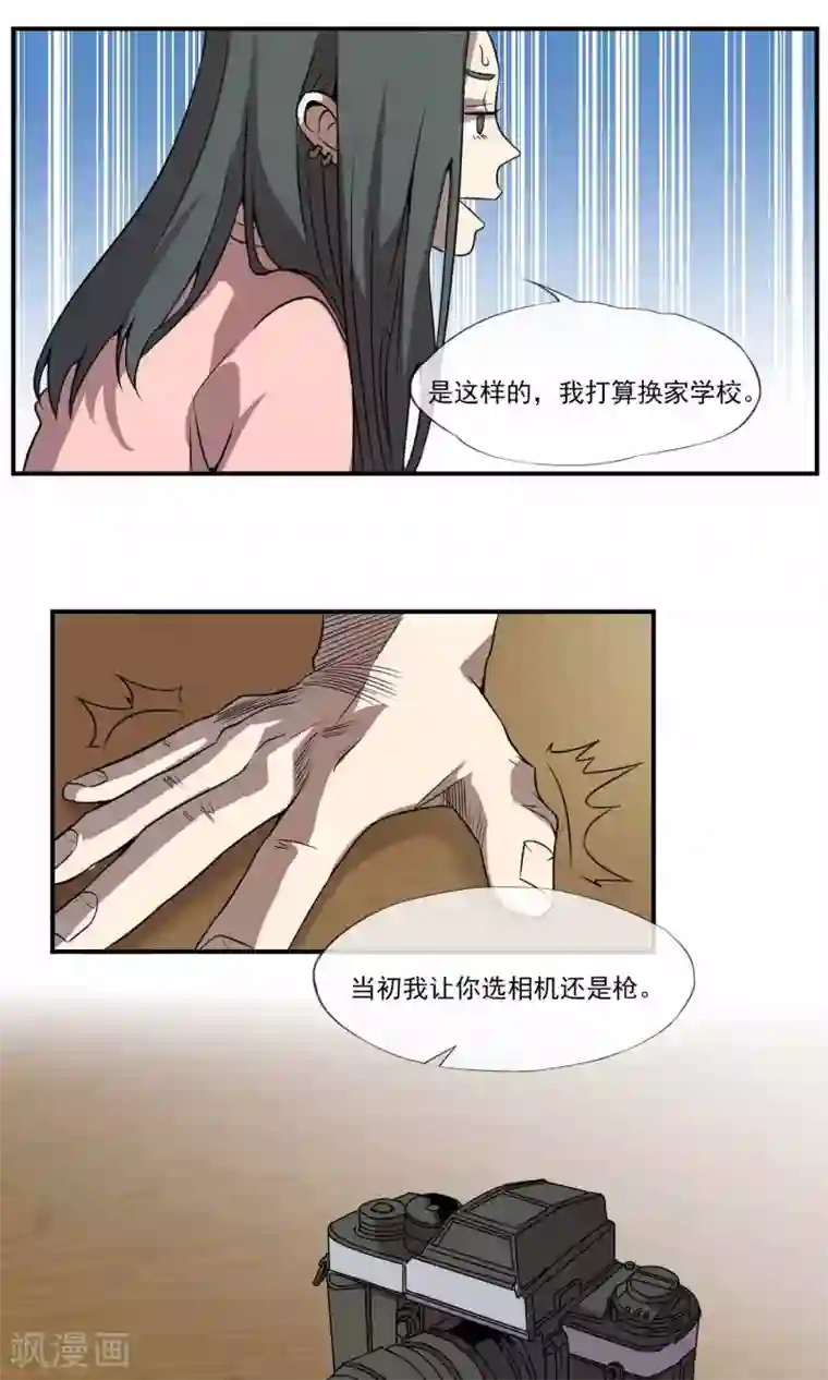 光影恋人第10话 黑社会大小姐