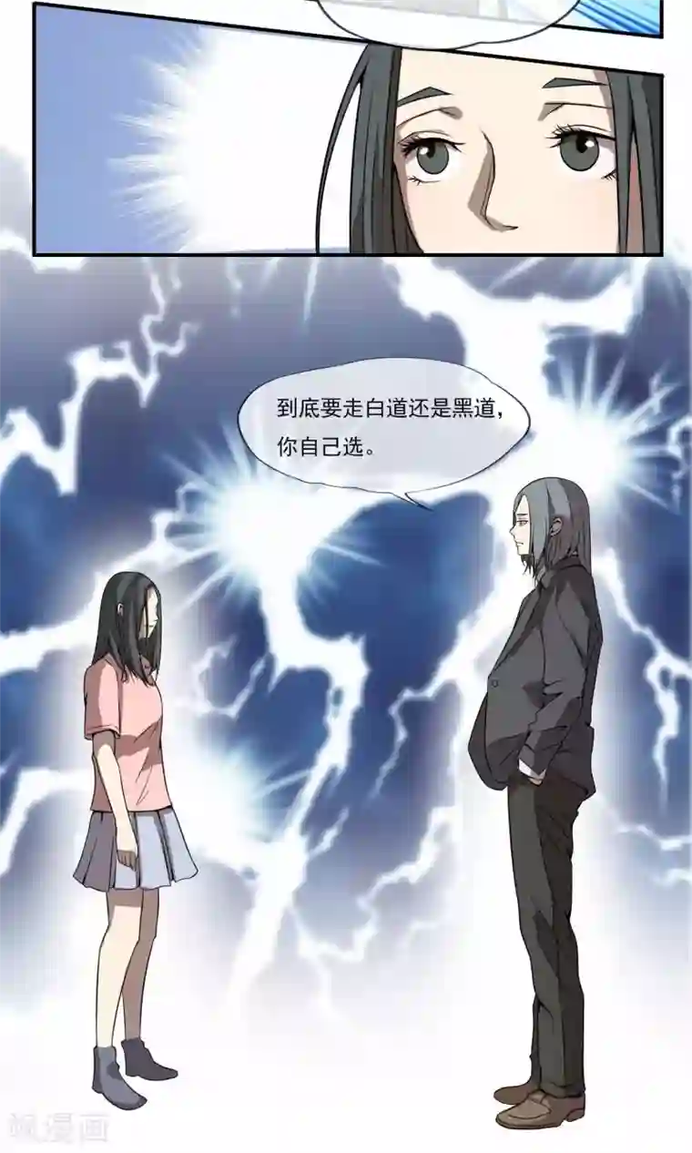 光影恋人第10话 黑社会大小姐