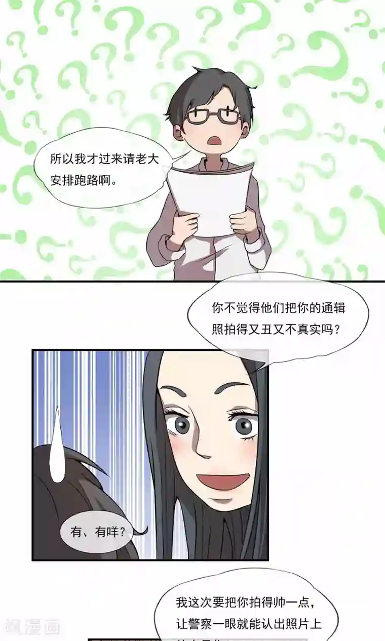 光影恋人第10话 黑社会大小姐