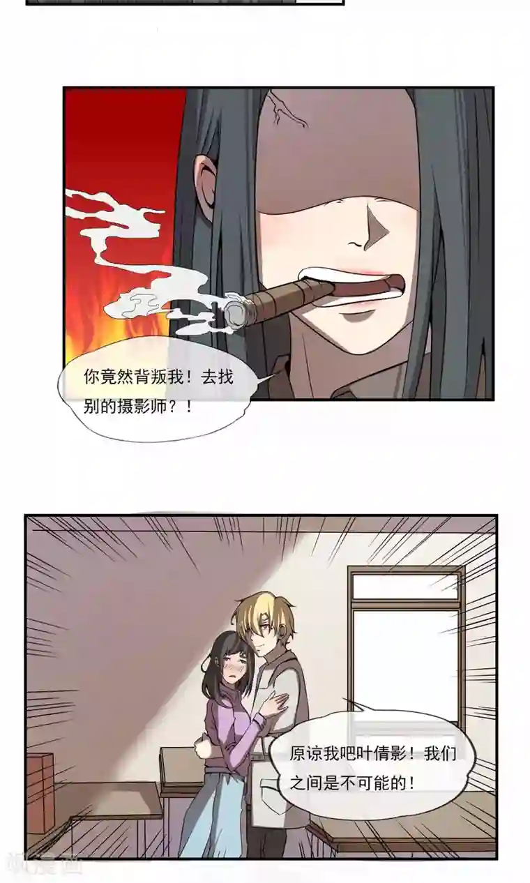 光影恋人第10话 黑社会大小姐