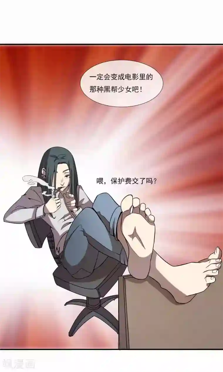 光影恋人第10话 黑社会大小姐