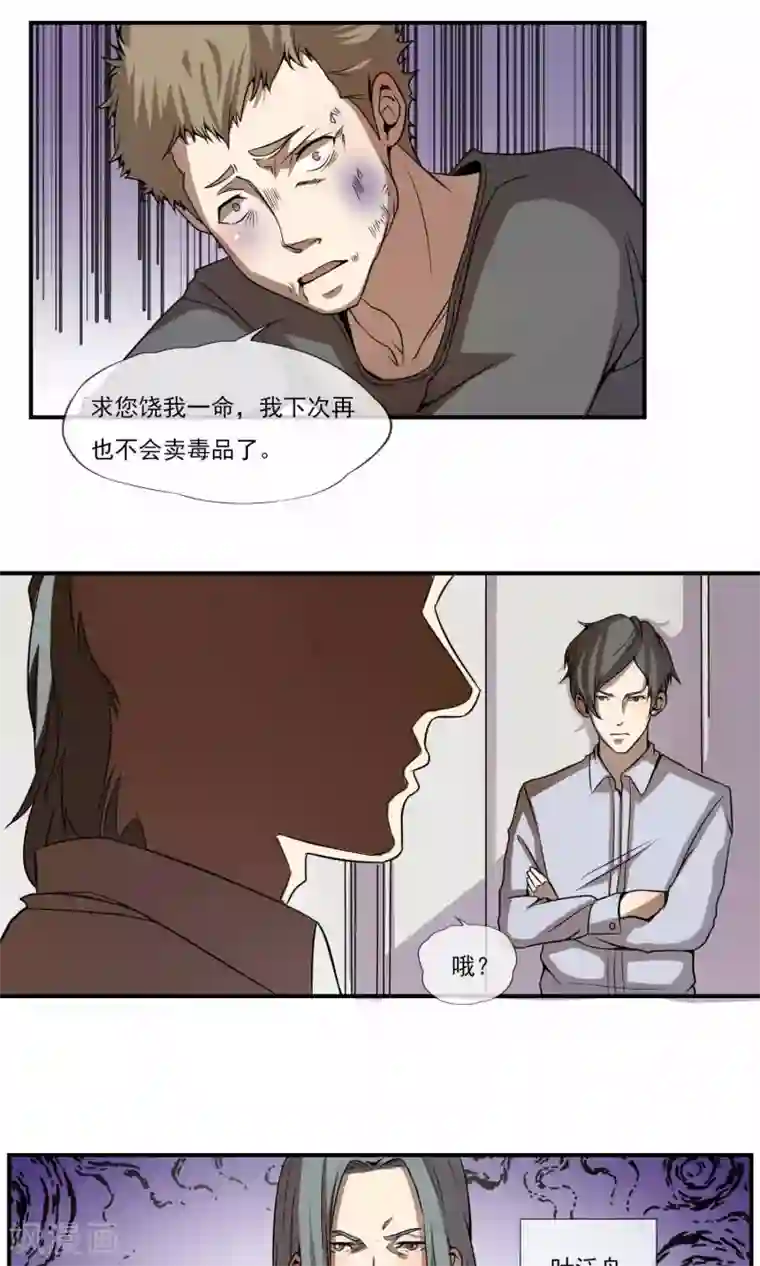 光影恋人第10话 黑社会大小姐