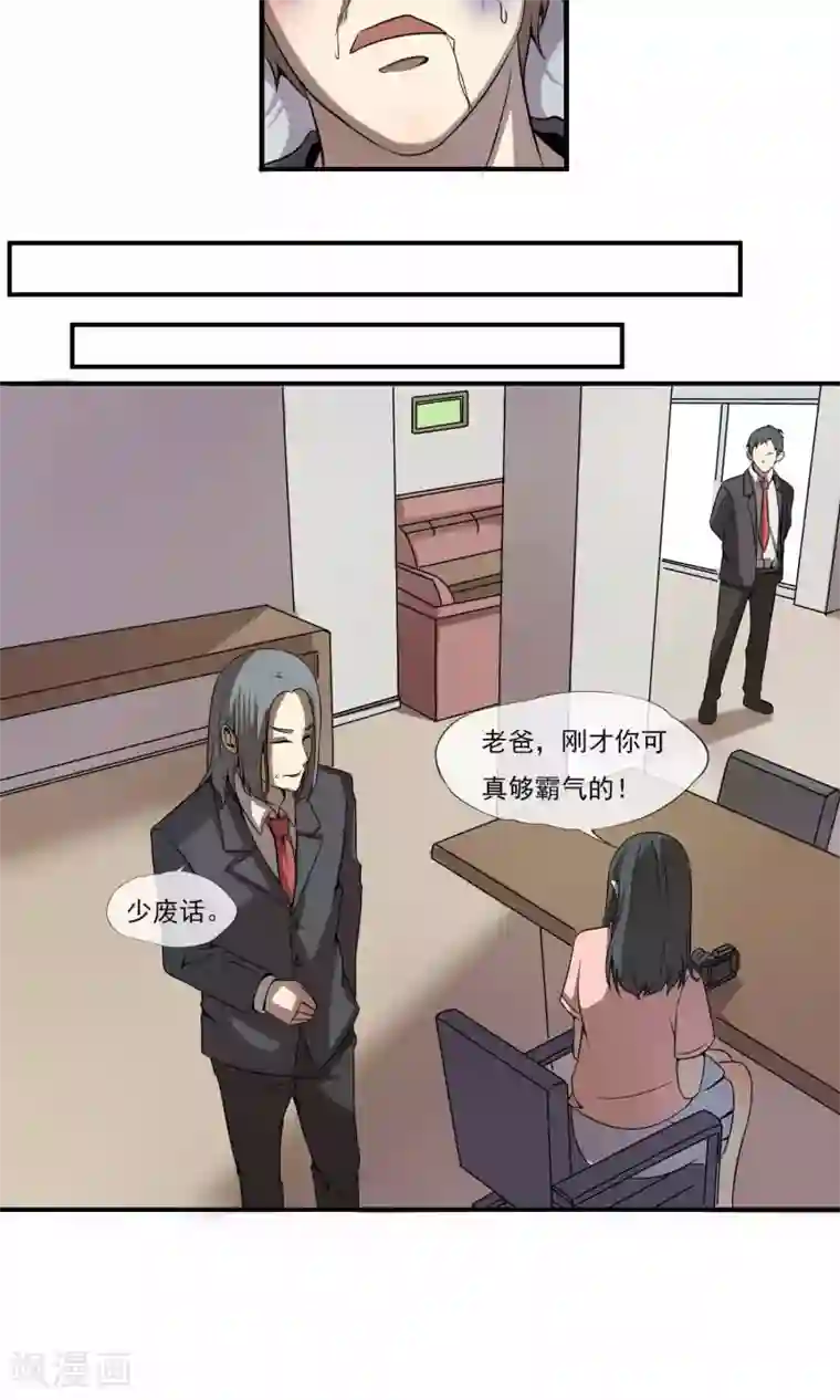 光影恋人第10话 黑社会大小姐