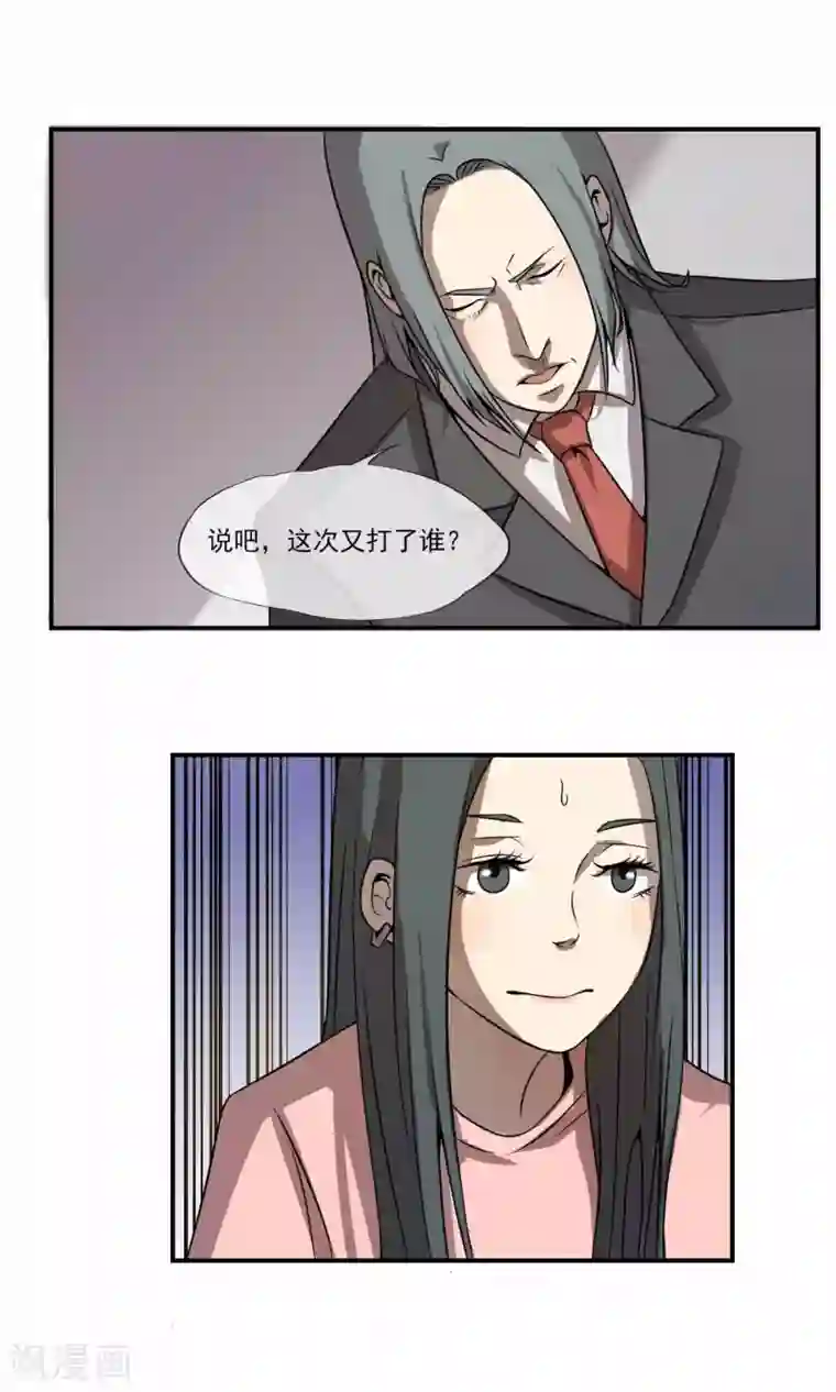 光影恋人第10话 黑社会大小姐