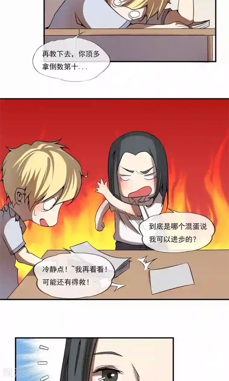 光影恋人第11话 保证你能进前三