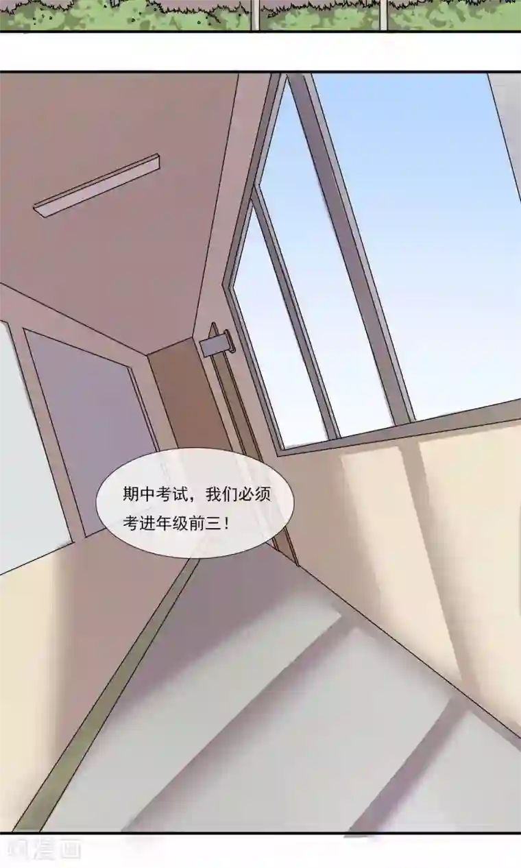 光影恋人第11话 保证你能进前三