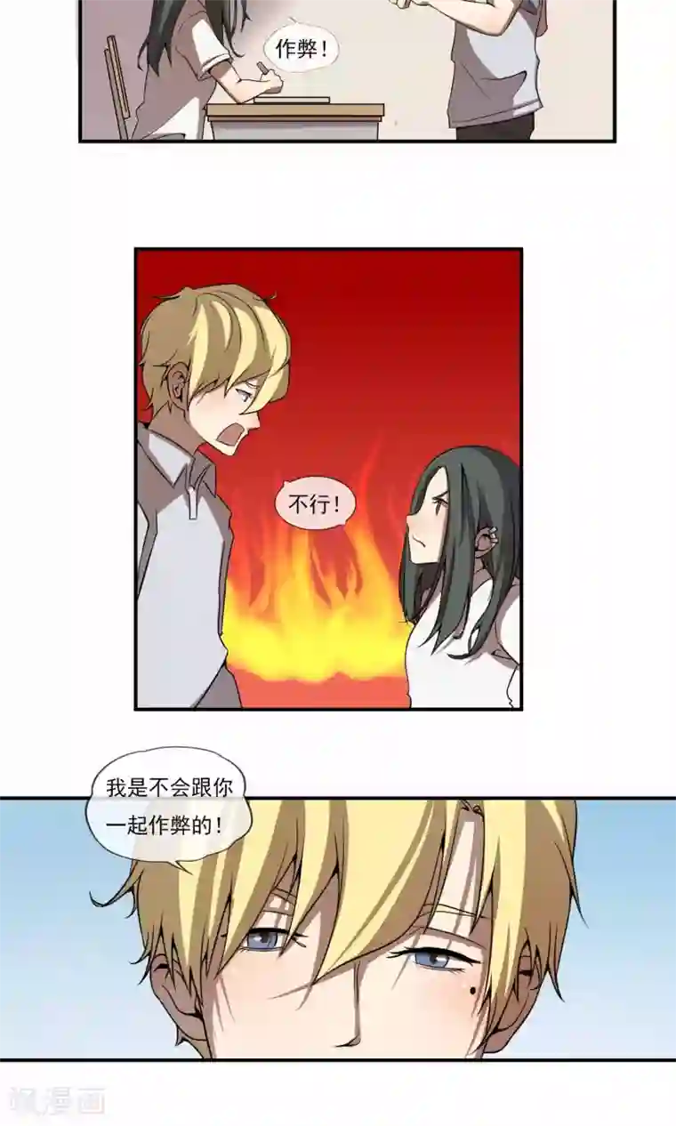 光影恋人第11话 保证你能进前三