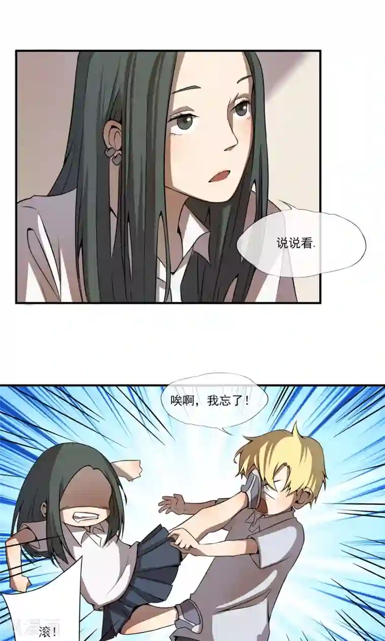 光影恋人第12话 你是怎么做到的？