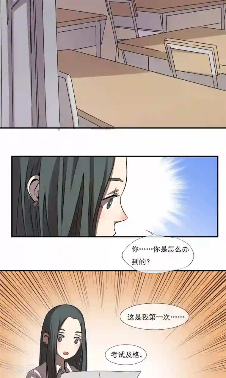 光影恋人第12话 你是怎么做到的？