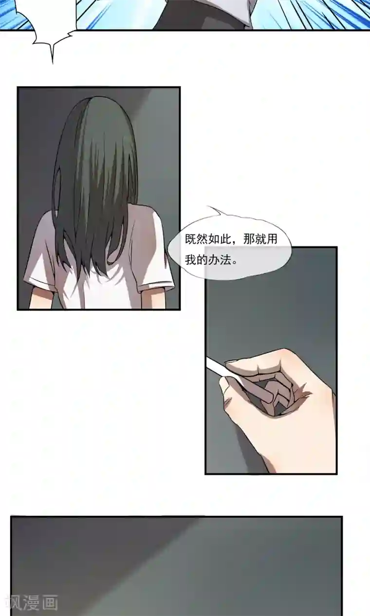 光影恋人第12话 你是怎么做到的？