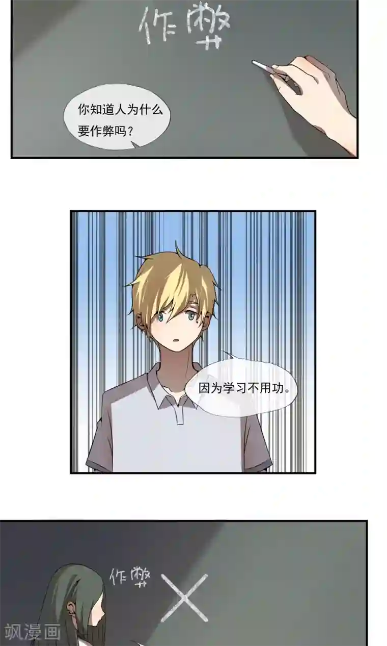 光影恋人第12话 你是怎么做到的？