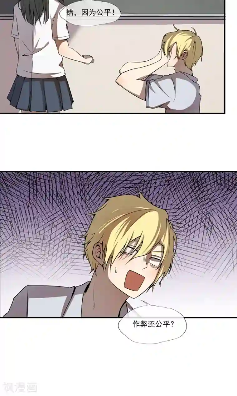 光影恋人第12话 你是怎么做到的？