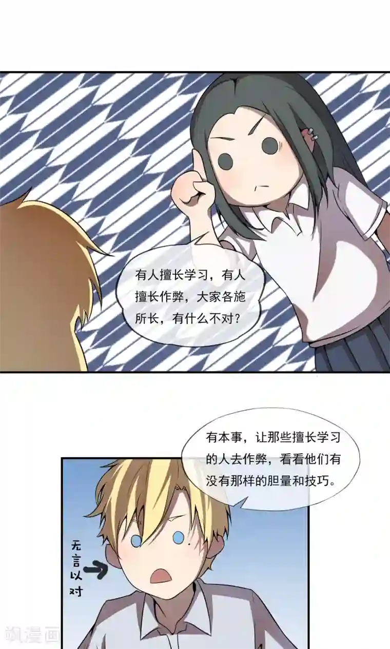 光影恋人第12话 你是怎么做到的？