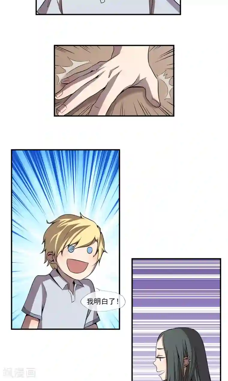 光影恋人第12话 你是怎么做到的？