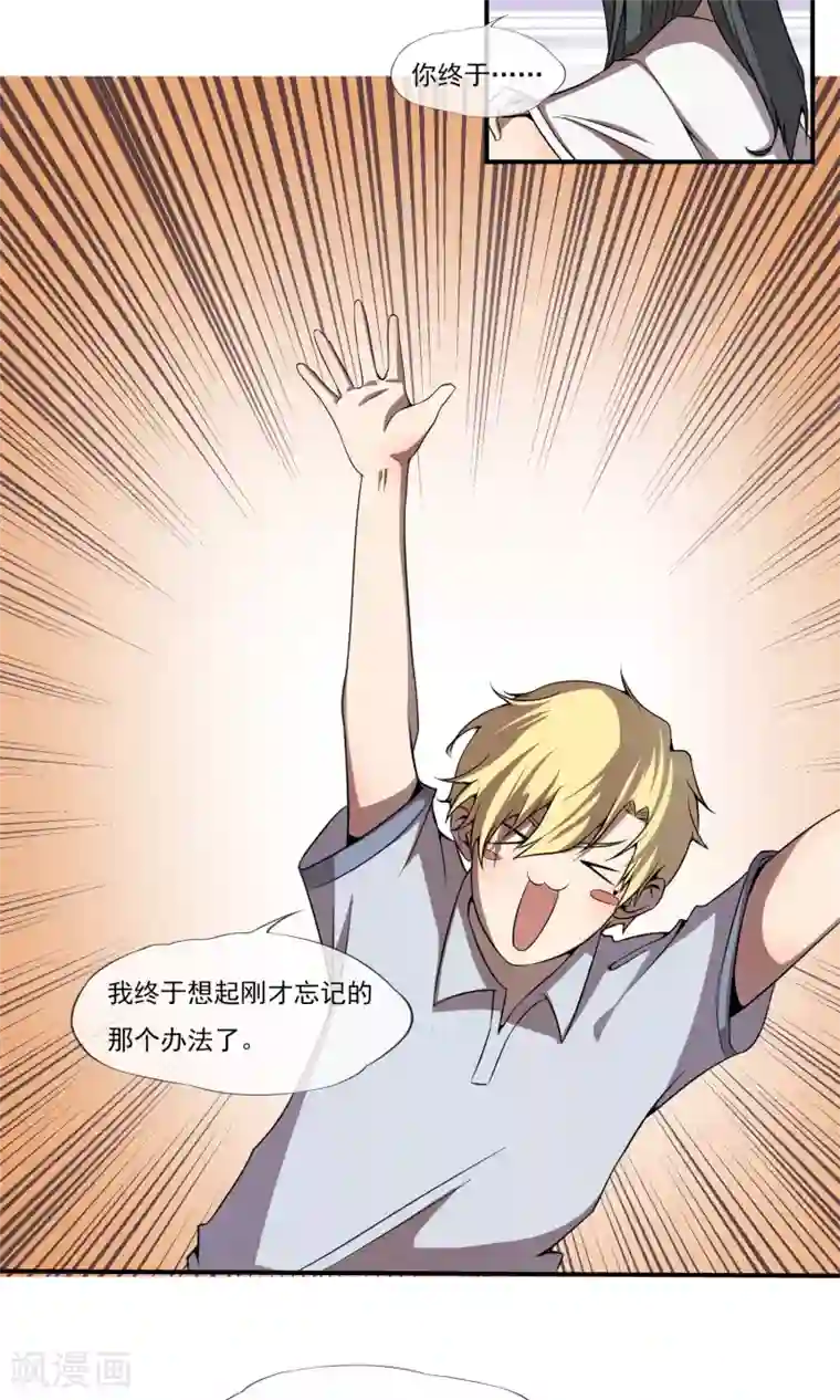 光影恋人第12话 你是怎么做到的？