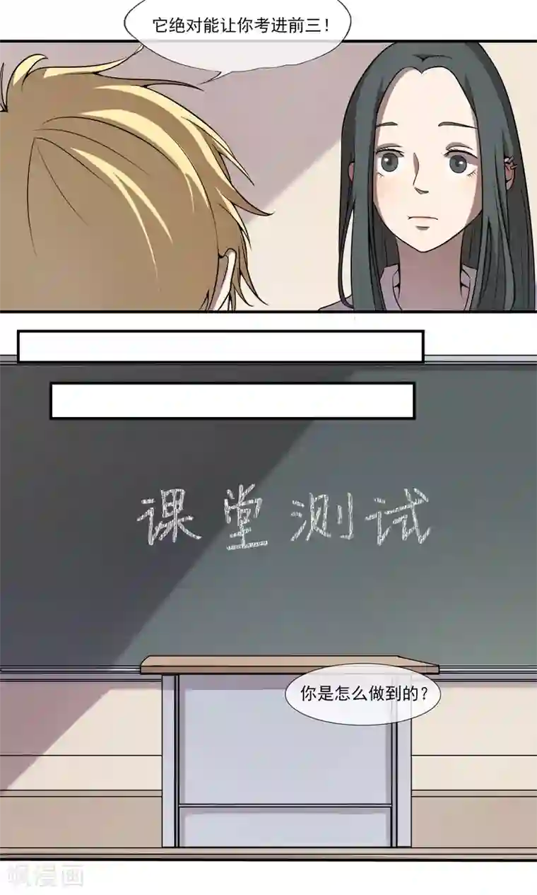 光影恋人第12话 你是怎么做到的？