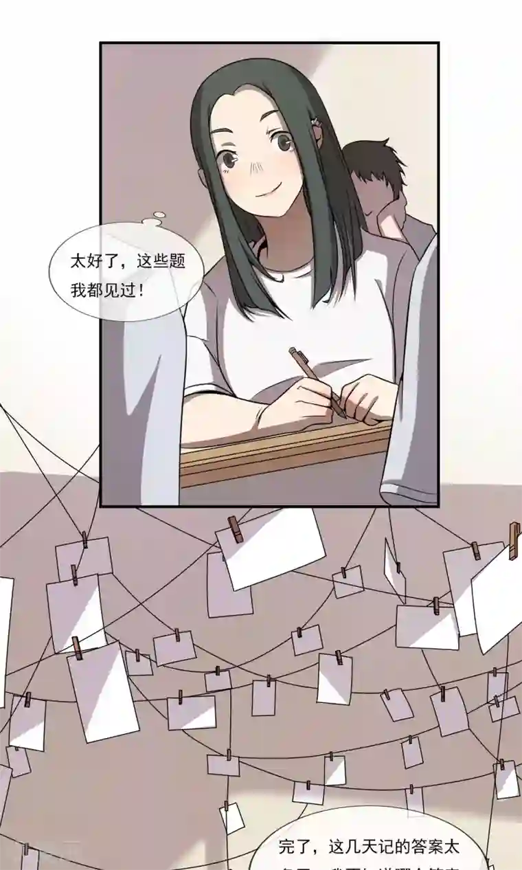 光影恋人第13话 别样的复习方式