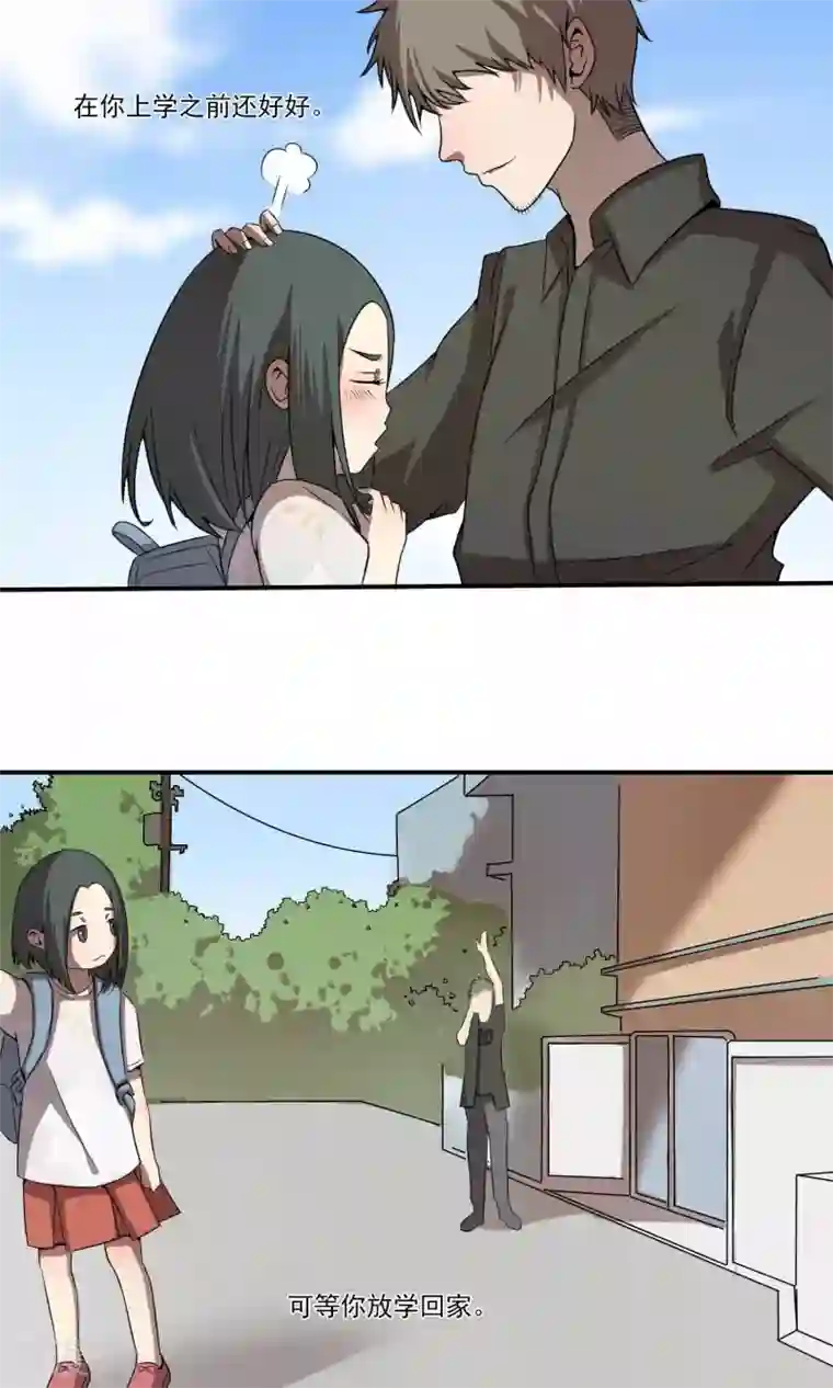 光影恋人第14话 黑道大小姐的烦恼