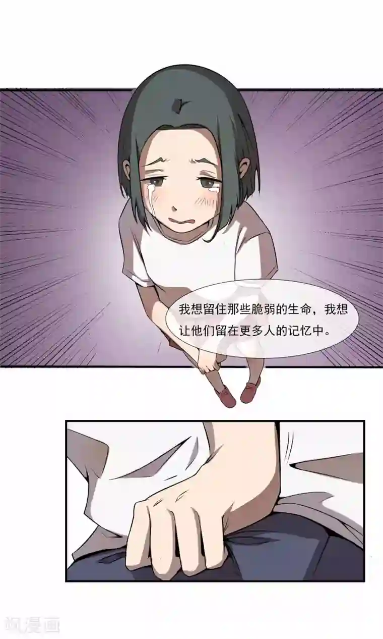 光影恋人第15话 一切为了梦想