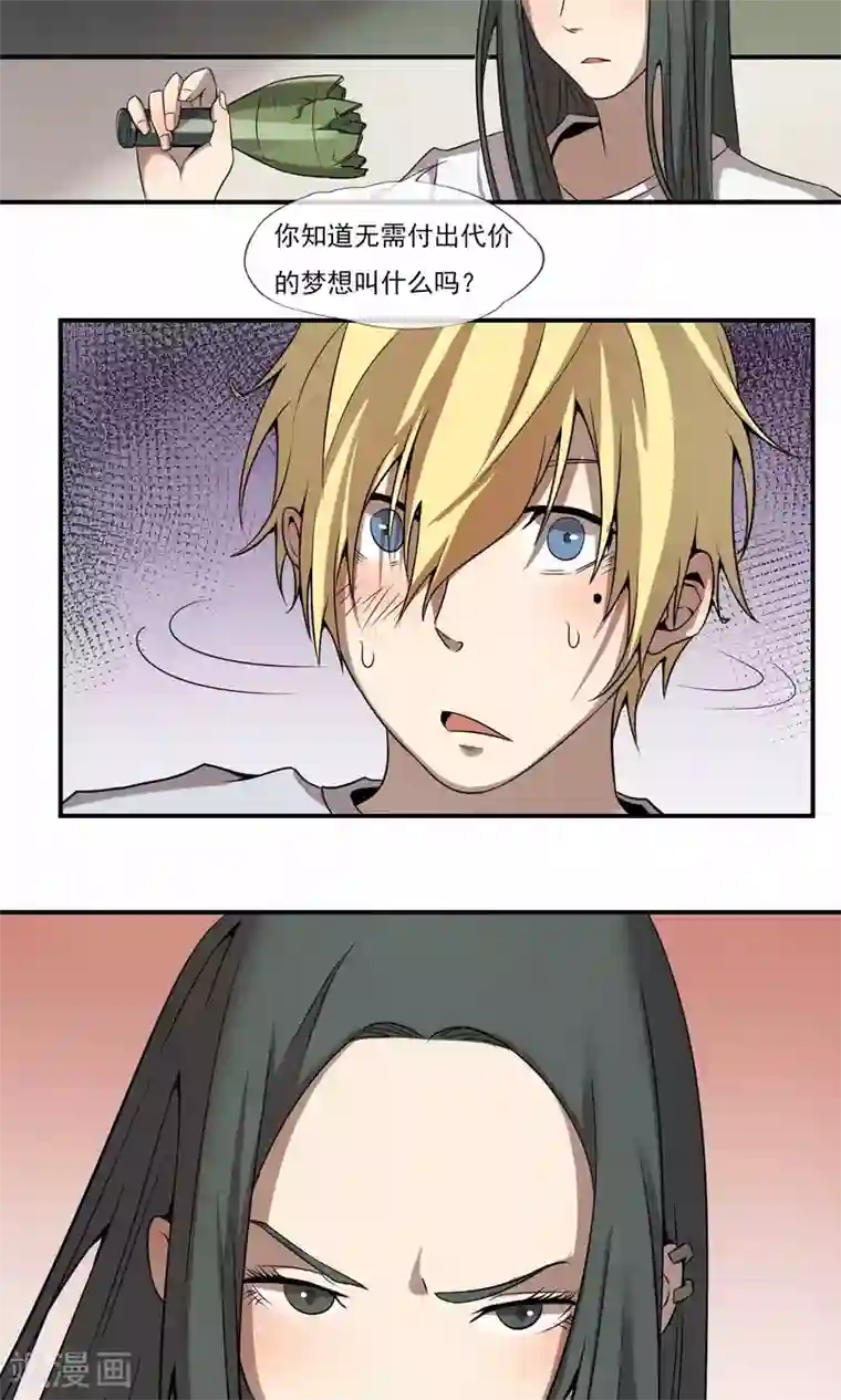 光影恋人第15话 一切为了梦想