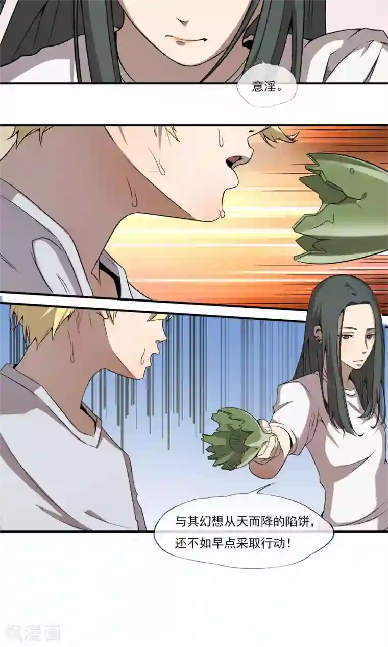 光影恋人第15话 一切为了梦想