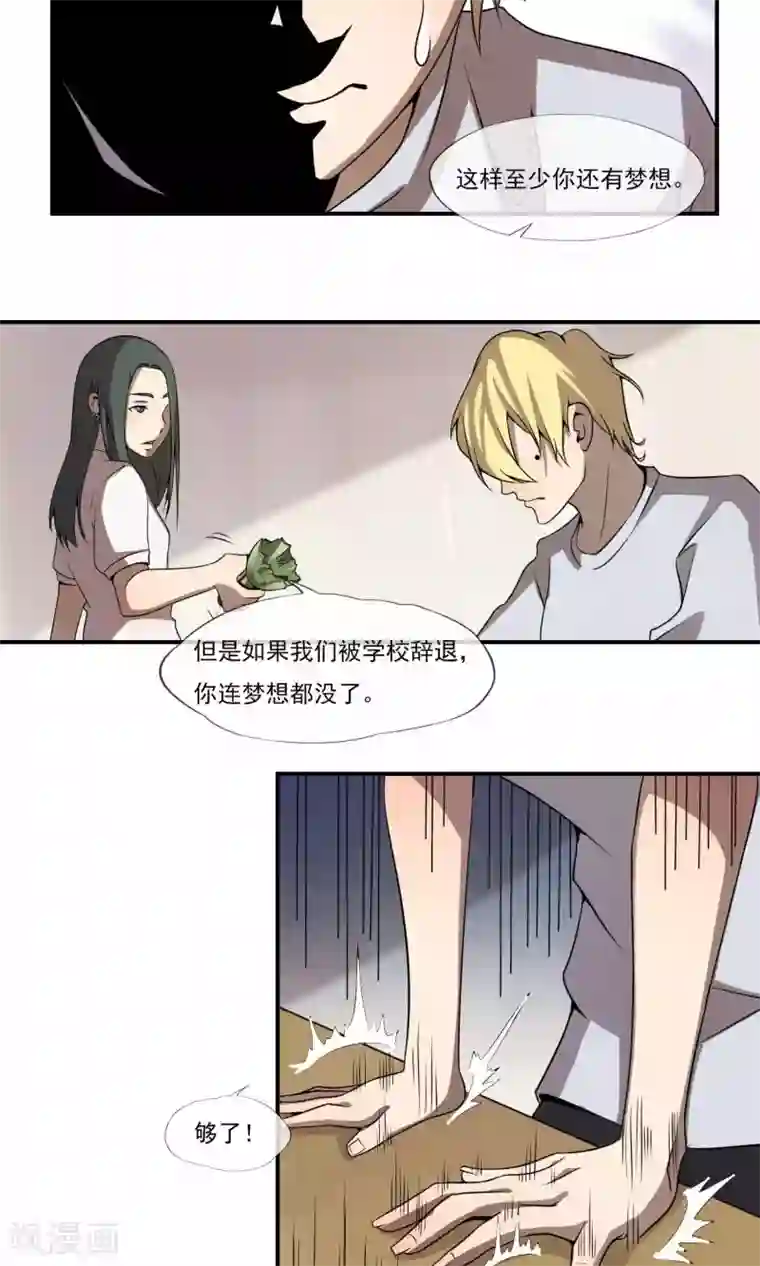 光影恋人第15话 一切为了梦想