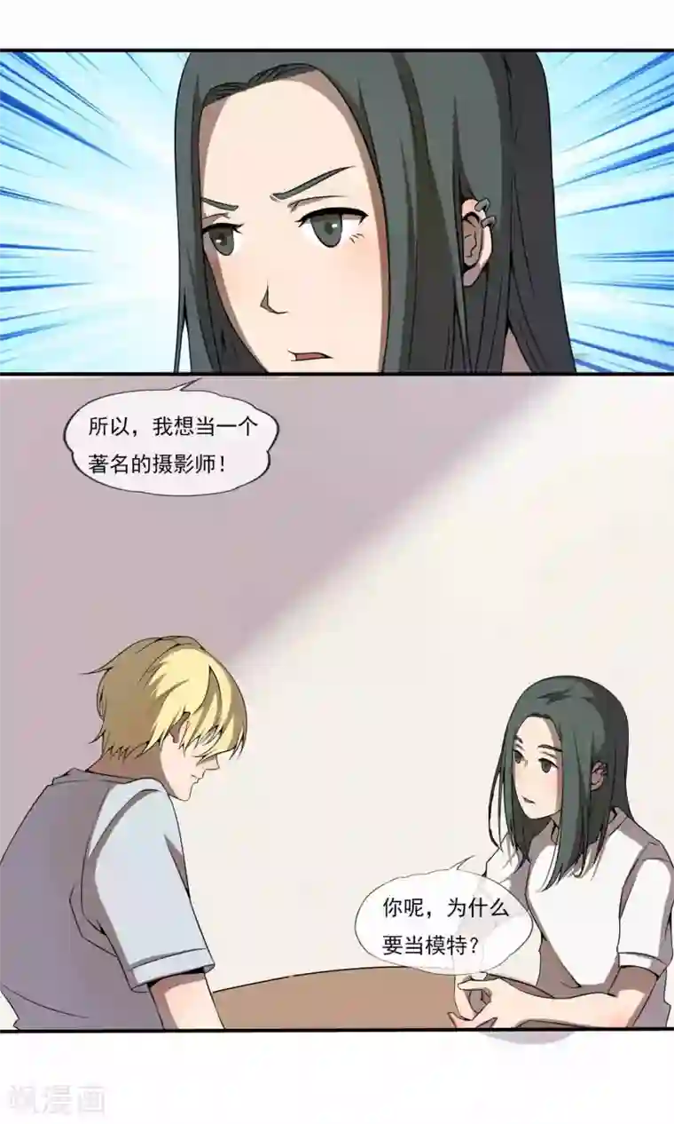 光影恋人第15话 一切为了梦想