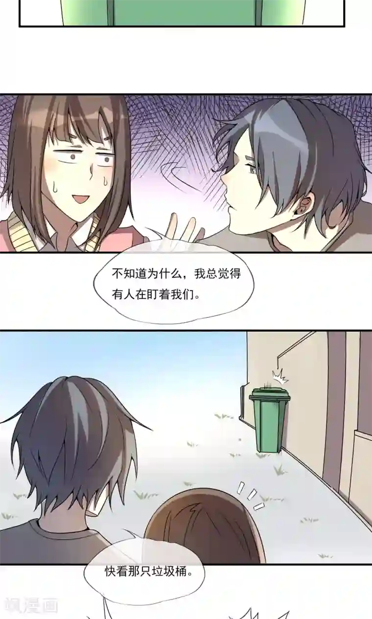 光影恋人第16话 偷窥