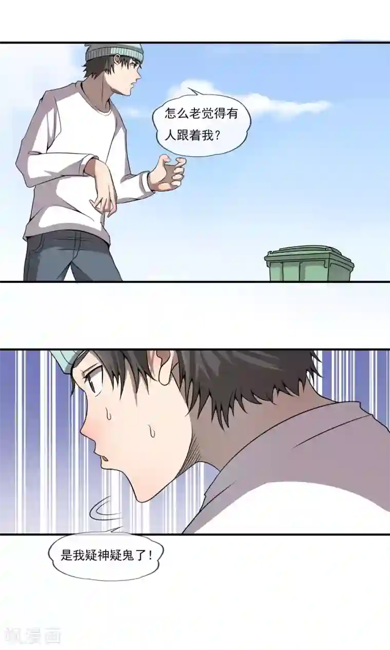 光影恋人第16话 偷窥