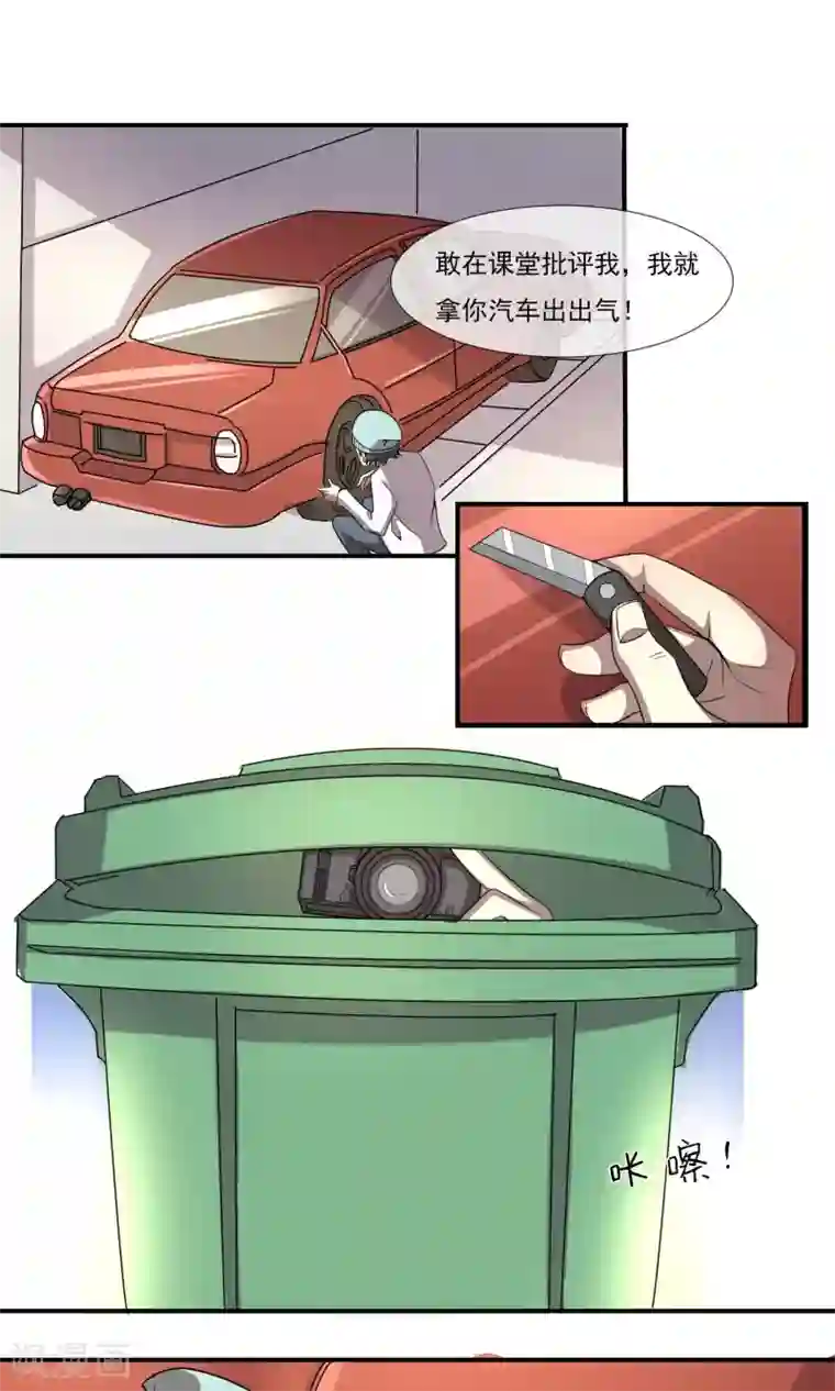 光影恋人第16话 偷窥