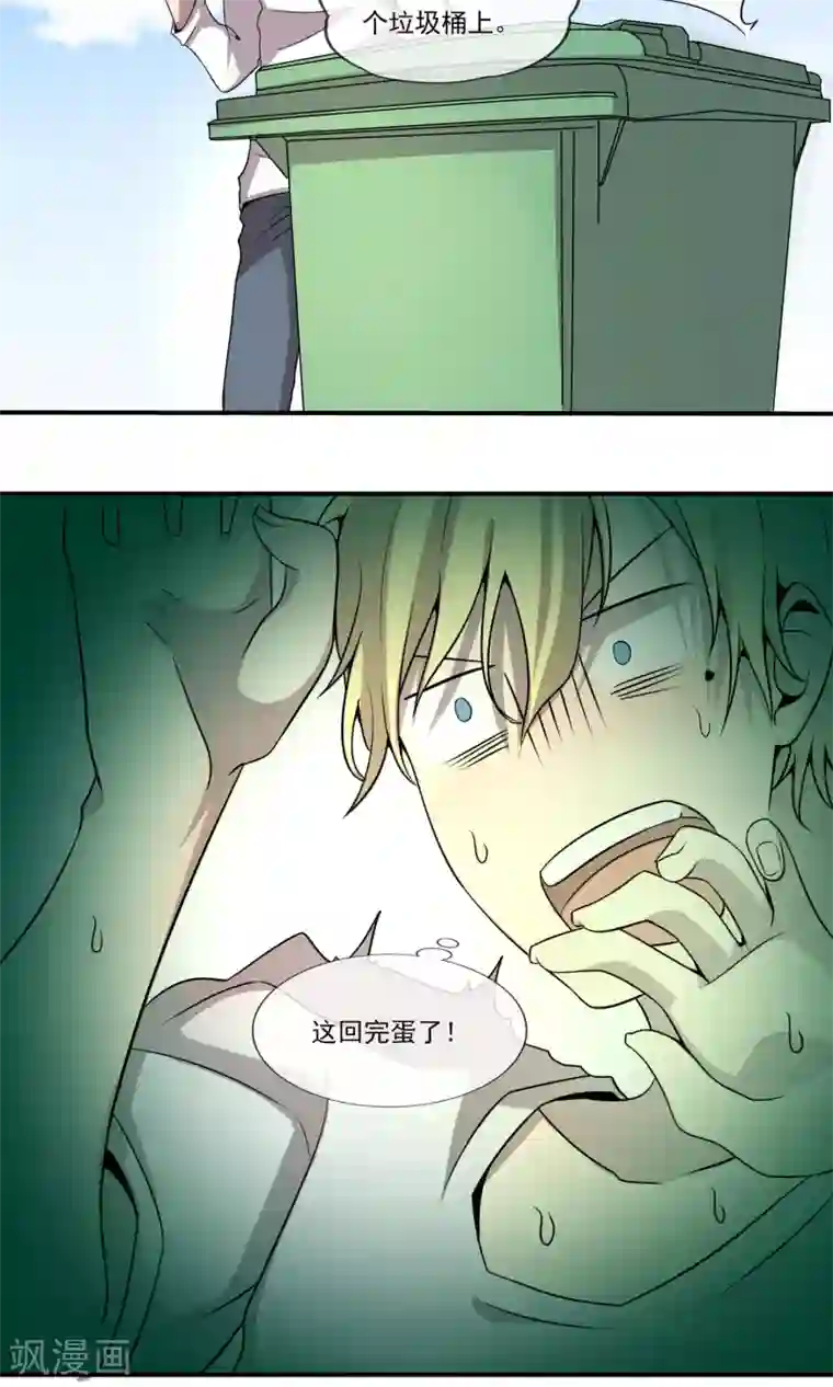 光影恋人第16话 偷窥