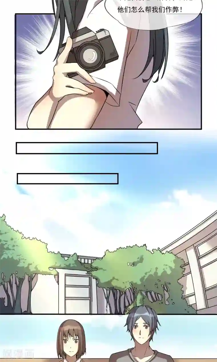 光影恋人第16话 偷窥